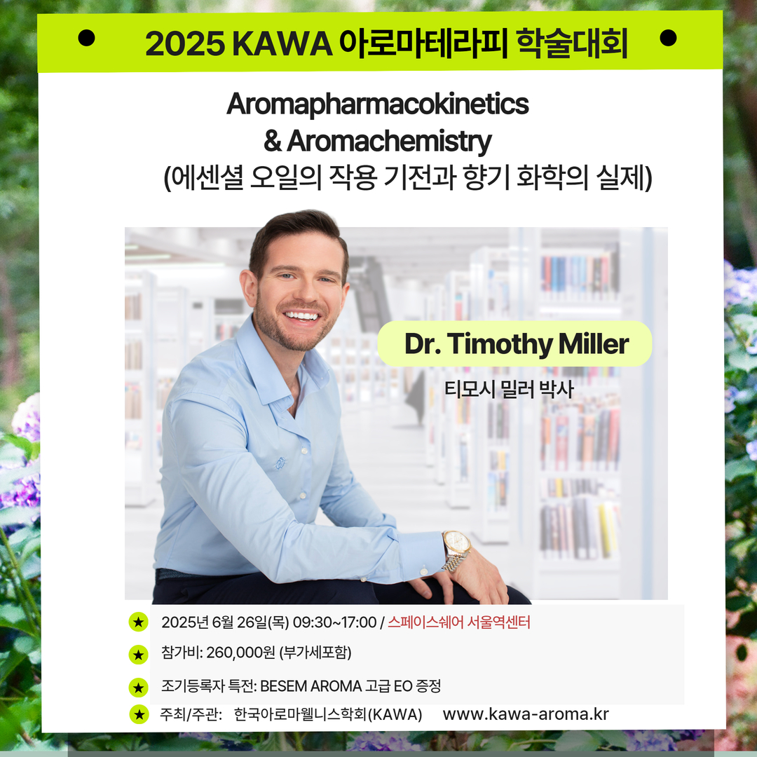2025KAWA학술대회 2.jpg 2025KAWA학술대회 2.jpg