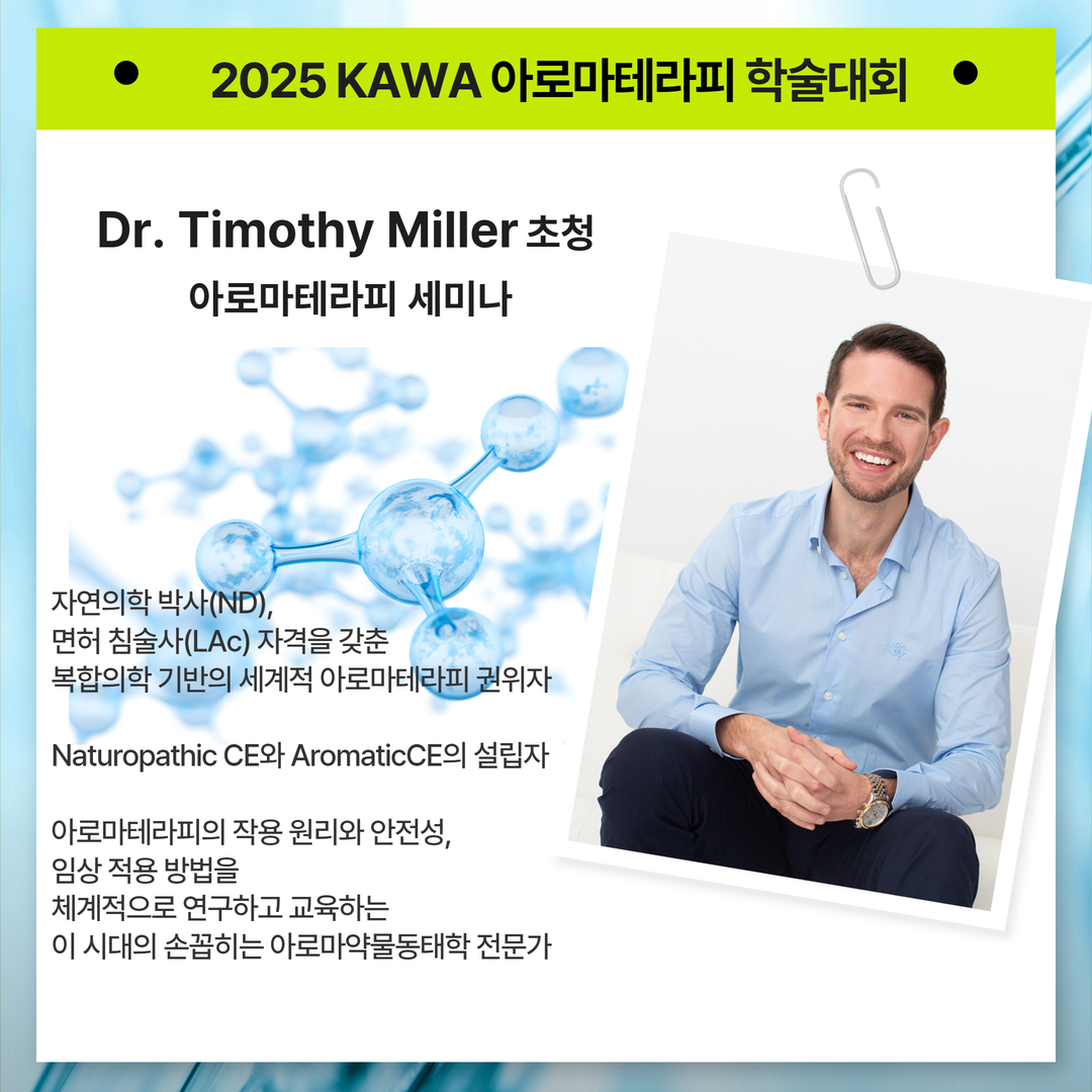 2025KAWA학술대회 3.jpg 2025KAWA학술대회 3.jpg